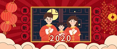 新年大吉大利公众号首图