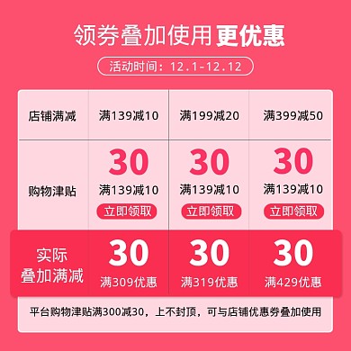 红包优惠券组合满减直通车主图