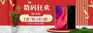 双12促销海报banner