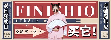 时尚国潮复古女装淘宝banner