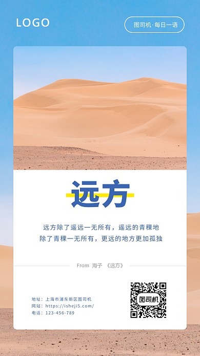 简约文艺风日签海报