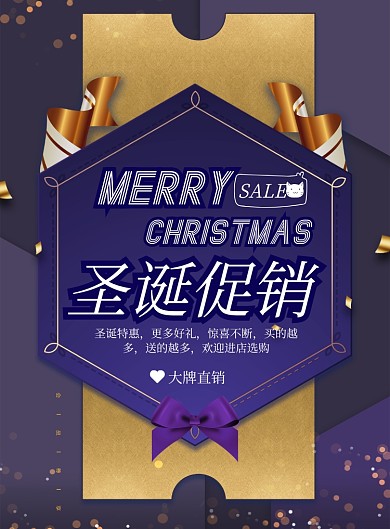 紫色时尚圣诞节印刷海报
