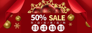 开业入驻海报banner