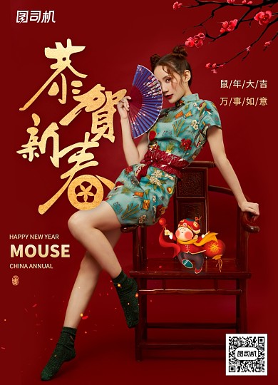 简约恭贺新春春节节日海报