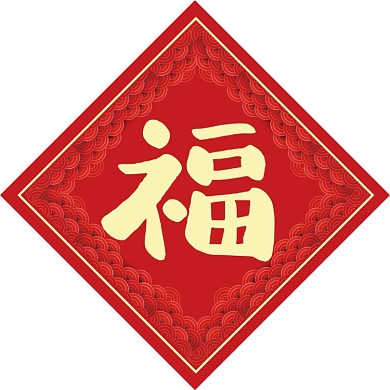 鼠年插画新年创意对联