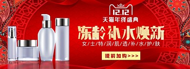 双十二返场淘宝banner