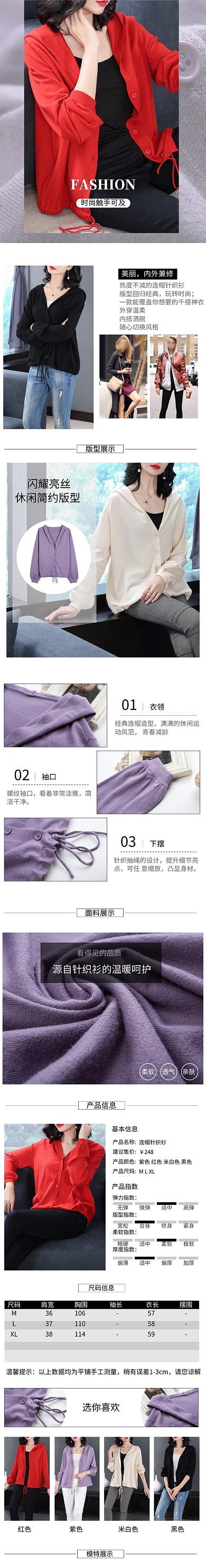 简约秋冬女装外套详情页