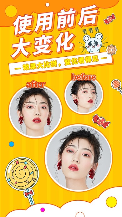 美妆电子相册手机海报