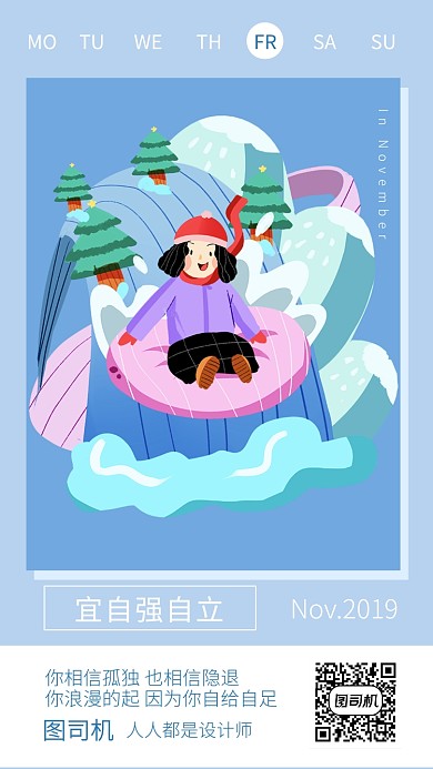 简约清新卡通手绘日签海报