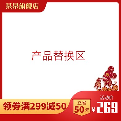 天猫元旦新年满减通用图标淘宝banner