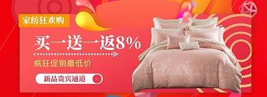 床大促海报banner