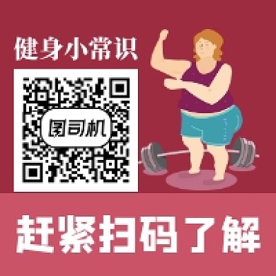 关注减肥公众号次图