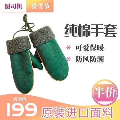 粉色黄色绿色可爱清新保暖手套直通车