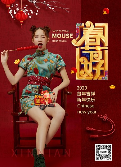 简约中国风新年春节节日海报