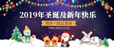 深蓝霓虹灯圣诞节公众号首图