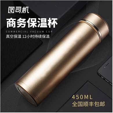 天猫保温杯杯子直通车数码家电主图