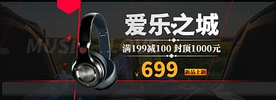 蓝牙耳机海报banner