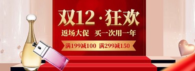 双12美妆海报banner