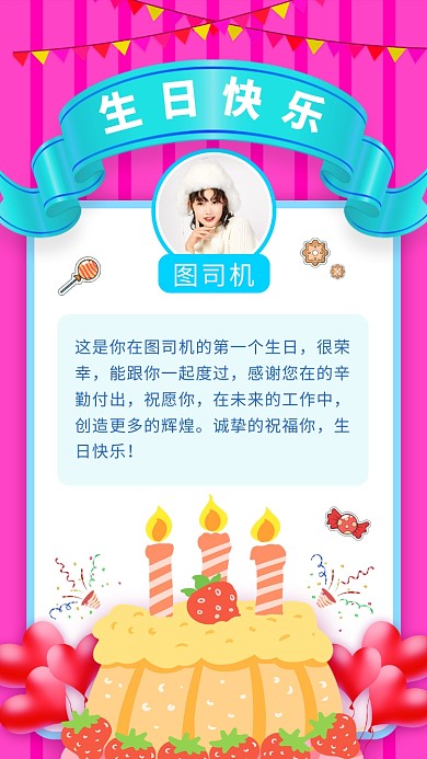 电子贺卡手机海报