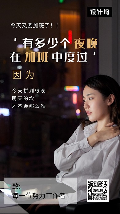 清新简约职场焦虑鸡汤手机海报模板