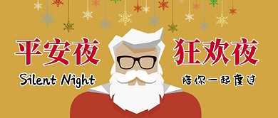 圣诞节圣诞老人卡通手绘手机首图