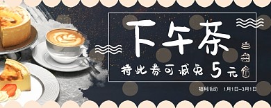 下午茶