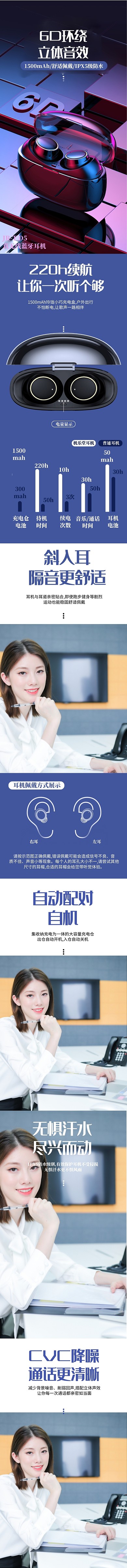 3C数码国庆紫色无线HiFi耳机详情页