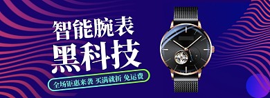 男表秋冬上新海报banner