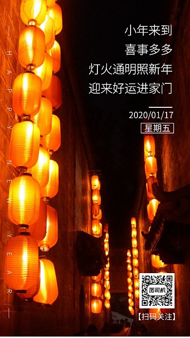 小年情感祝福寄语宣传手机海报