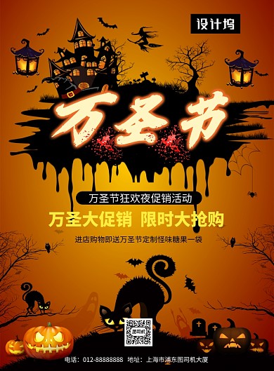 暗黑创意插画万圣节狂欢夜印刷海报模板