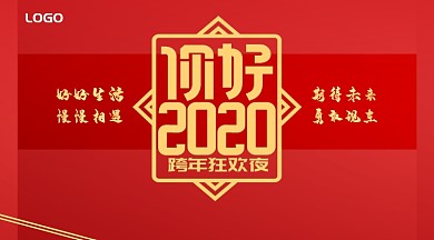 红色大气年签手机横图海报