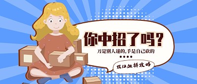 双12攻略公众号首图