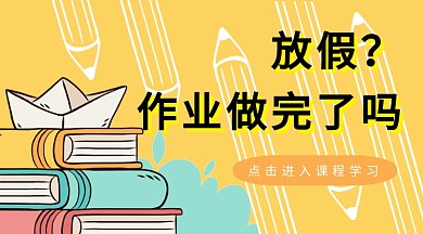 学习教育培训读书简约手机海报