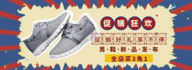 低帮鞋海报banner