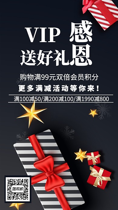 质感温馨促销感恩节手机海报