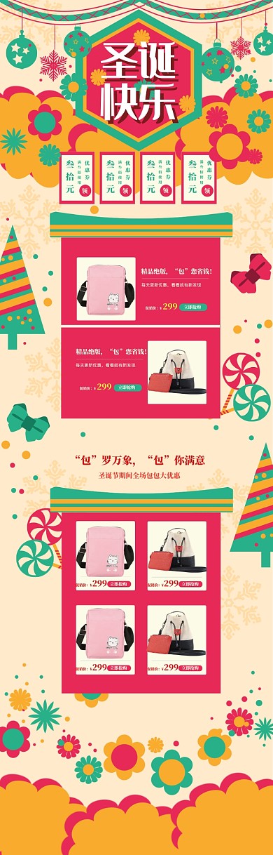 卡通简约圣诞节女士包包电商首页