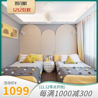 绿色黄色床上用品双十二满减直通车