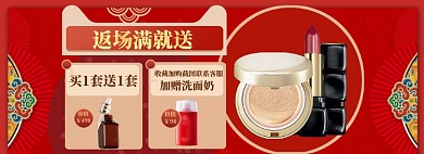 双11返场海报banner