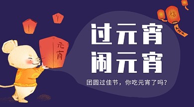 手绘春节庆元宵孔明灯插画手机海报