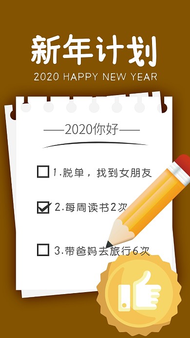 一月你好手机海报