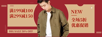 男装上新海报直通车模版