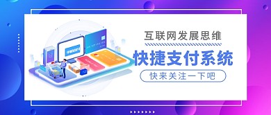 互联网公众号首图