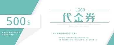 500代金券
