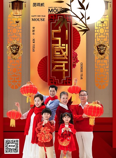 创意中国年春节海报