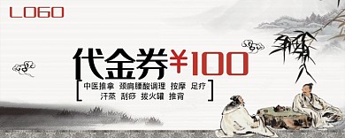100代金券