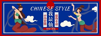 创意衣服淘宝电商banner图