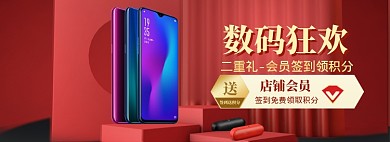 双12促销海报banner