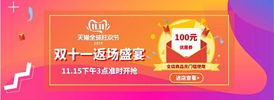 双十一返场双11优惠券渐变狂欢海报