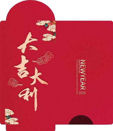 2020年高档新春大吉大利红包包装