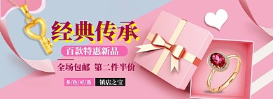 珠宝配饰淘宝海报模版